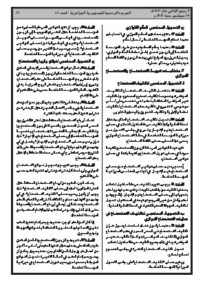 الصفحة 33 - Page 33