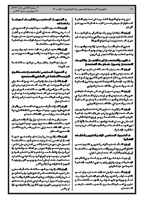 الصفحة 34 - Page 34