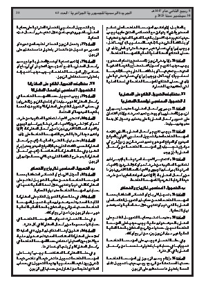 الصفحة 35 - Page 35