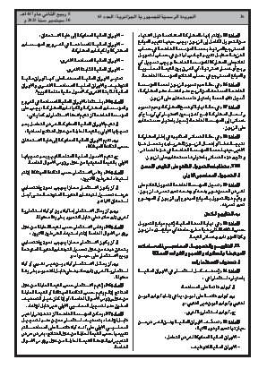 الصفحة 36 - Page 36