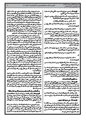 الصفحة 37 - Page 37