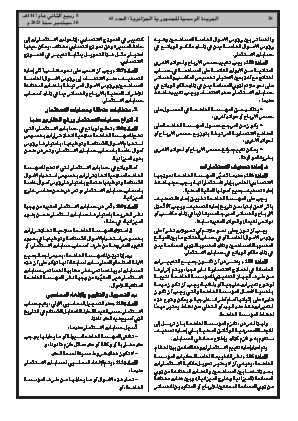 الصفحة 38 - Page 38