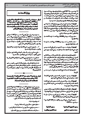 الصفحة 9 - Page 9