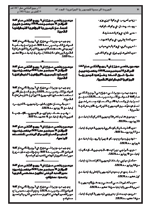 الصفحة 10 - Page 10