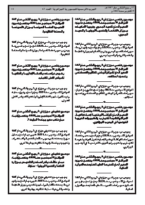 الصفحة 11 - Page 11