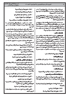 الصفحة 14 - Page 14