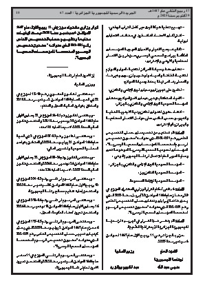 الصفحة 15 - Page 15