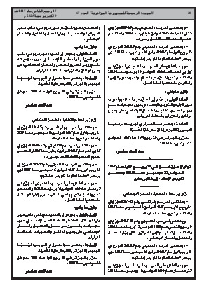 الصفحة 20 - Page 20