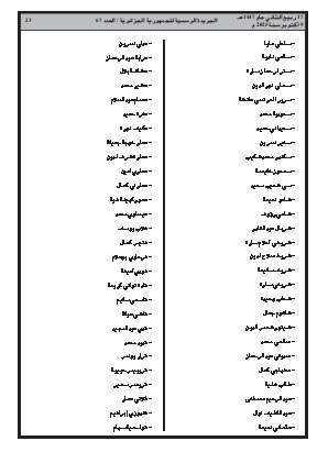 الصفحة 23 - Page 23