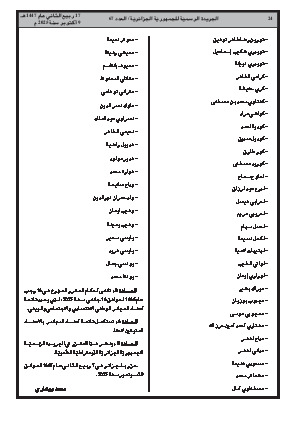 الصفحة 24 - Page 24