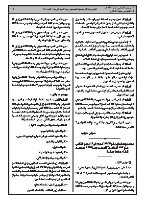 الصفحة 11 - Page 11