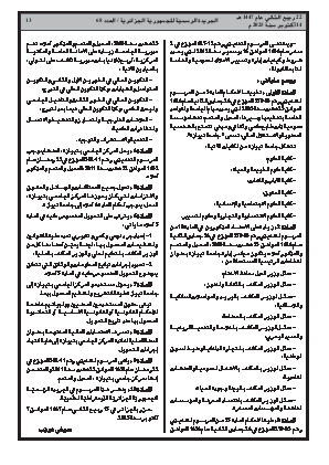 الصفحة 13 - Page 13