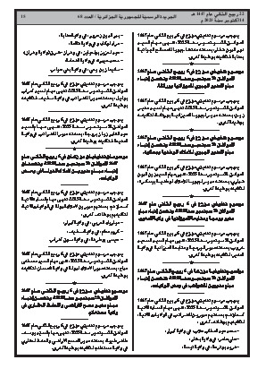 الصفحة 15 - Page 15