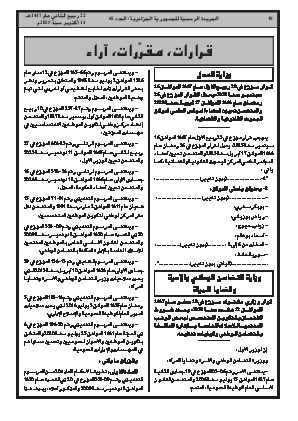 الصفحة 18 - Page 18