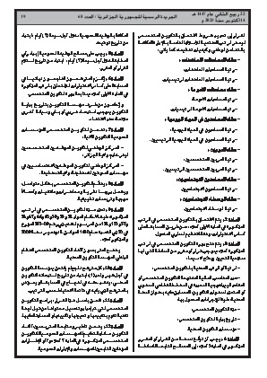 الصفحة 19 - Page 19