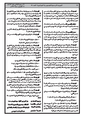 الصفحة 20 - Page 20