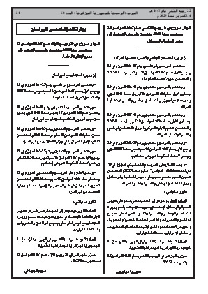 الصفحة 21 - Page 21