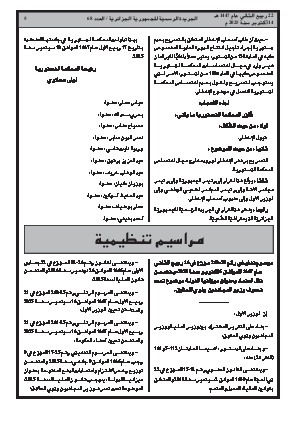 الصفحة 5 - Page 5