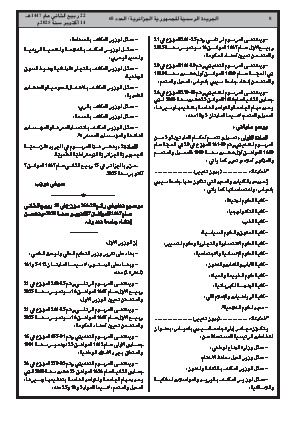 الصفحة 8 - Page 8