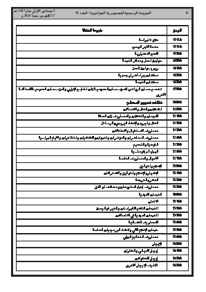 الصفحة 14 - Page 14