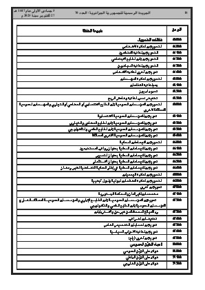الصفحة 18 - Page 18