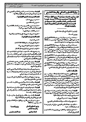 الصفحة 20 - Page 20