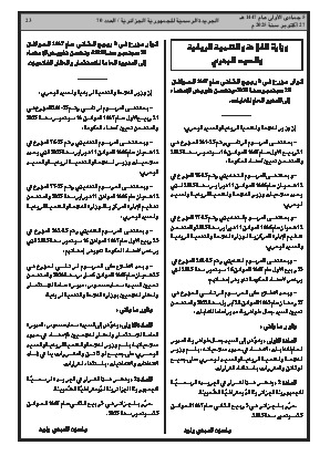 الصفحة 23 - Page 23