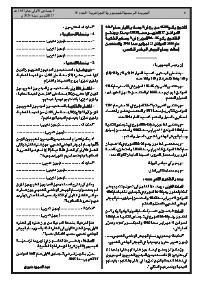 الصفحة 6 - Page 6