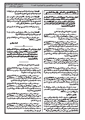 الصفحة 12 - Page 12