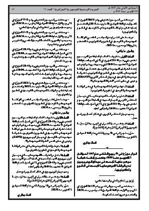 الصفحة 13 - Page 13