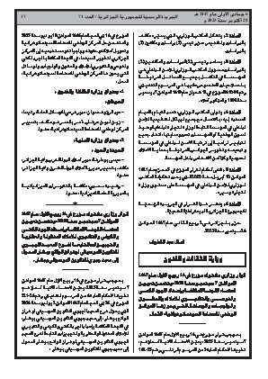 الصفحة 17 - Page 17