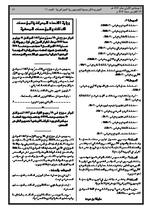 الصفحة 19 - Page 19