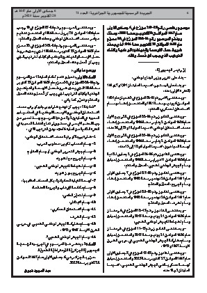 الصفحة 6 - Page 6