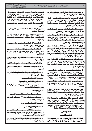 الصفحة 16 - Page 16