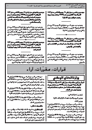 الصفحة 7 - Page 7