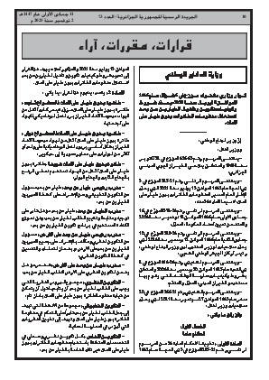 الصفحة 10 - Page 10