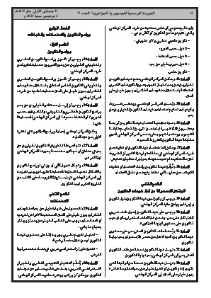 الصفحة 12 - Page 12