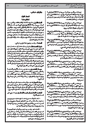 الصفحة 15 - Page 15