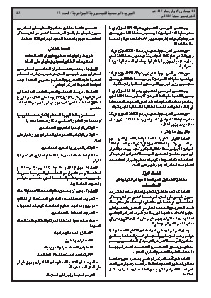 الصفحة 23 - Page 23