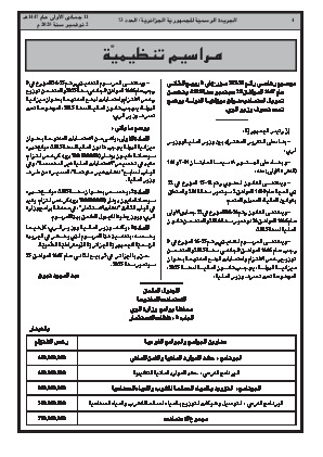 الصفحة 4 - Page 4