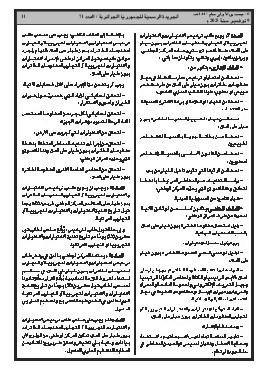 الصفحة 11 - Page 11