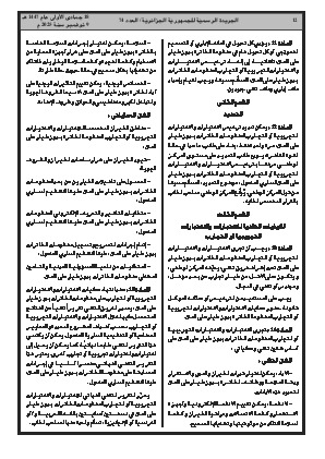 الصفحة 12 - Page 12