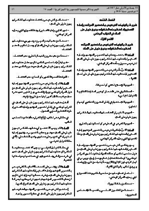 الصفحة 17 - Page 17