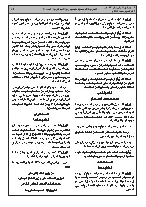 الصفحة 21 - Page 21