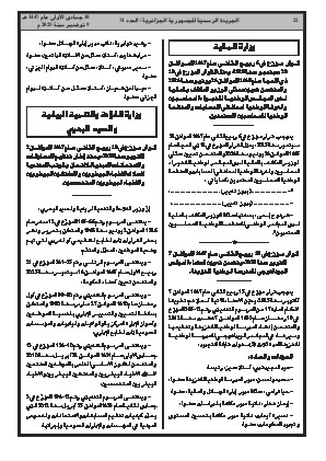 الصفحة 22 - Page 22