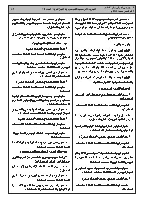 الصفحة 23 - Page 23