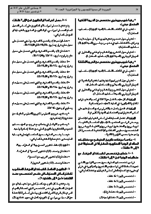 الصفحة 24 - Page 24