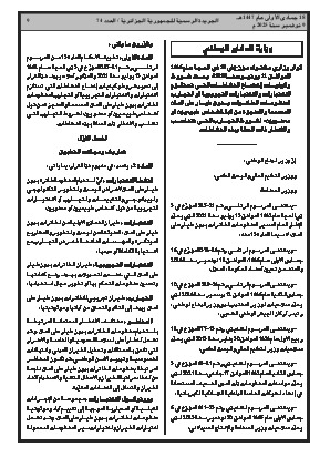 الصفحة 9 - Page 9