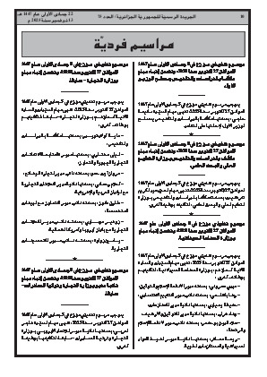 الصفحة 10 - Page 10