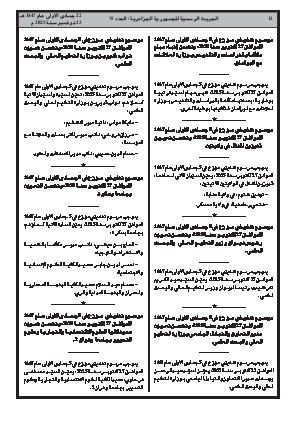 الصفحة 12 - Page 12